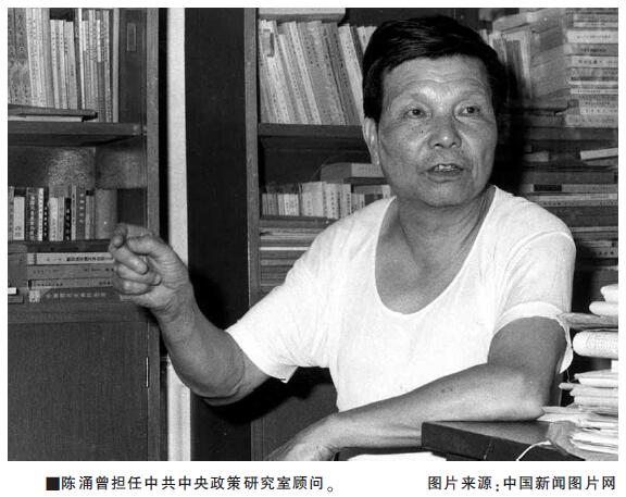 《金牛3登录注册陈涌：不忘初心的马克思主义文艺理论家》