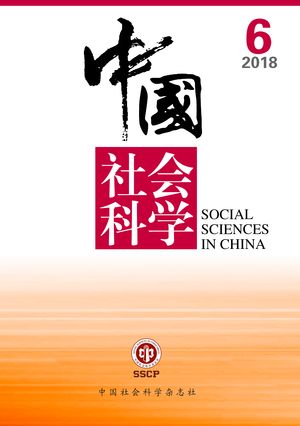 中国社会科学.jpg
