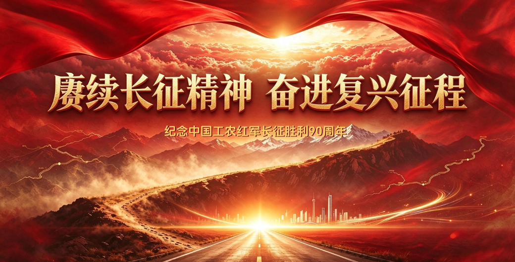 1022长征W020260715468947956132 拷贝.jpg